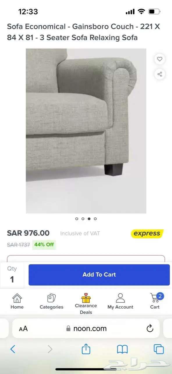 كنب مجلس نظيف جدا (على السوم) من هوم سنتر64467284998018114