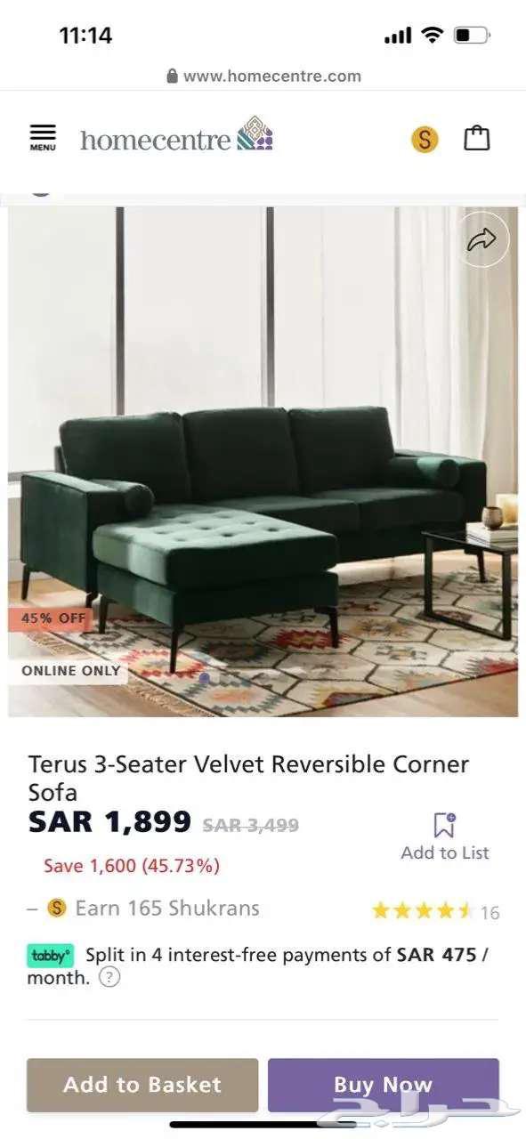 كنب مجلس نظيف جدا (على السوم) من هوم سنتر64467284998018111