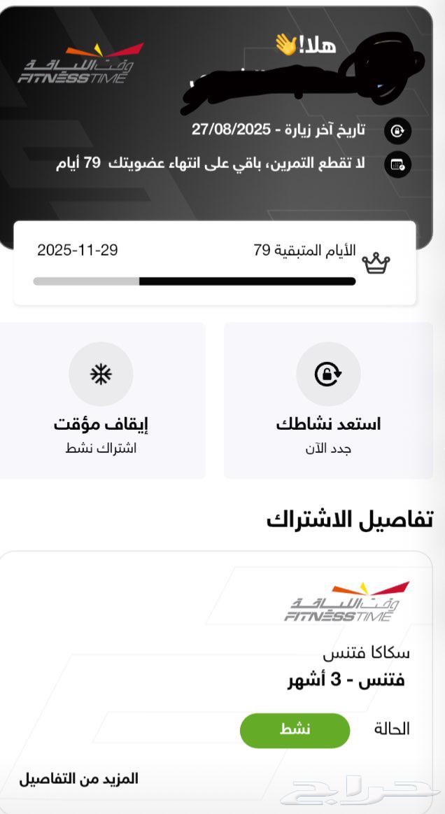 Al-Nassr Fitness Time Subscription64469153630211110