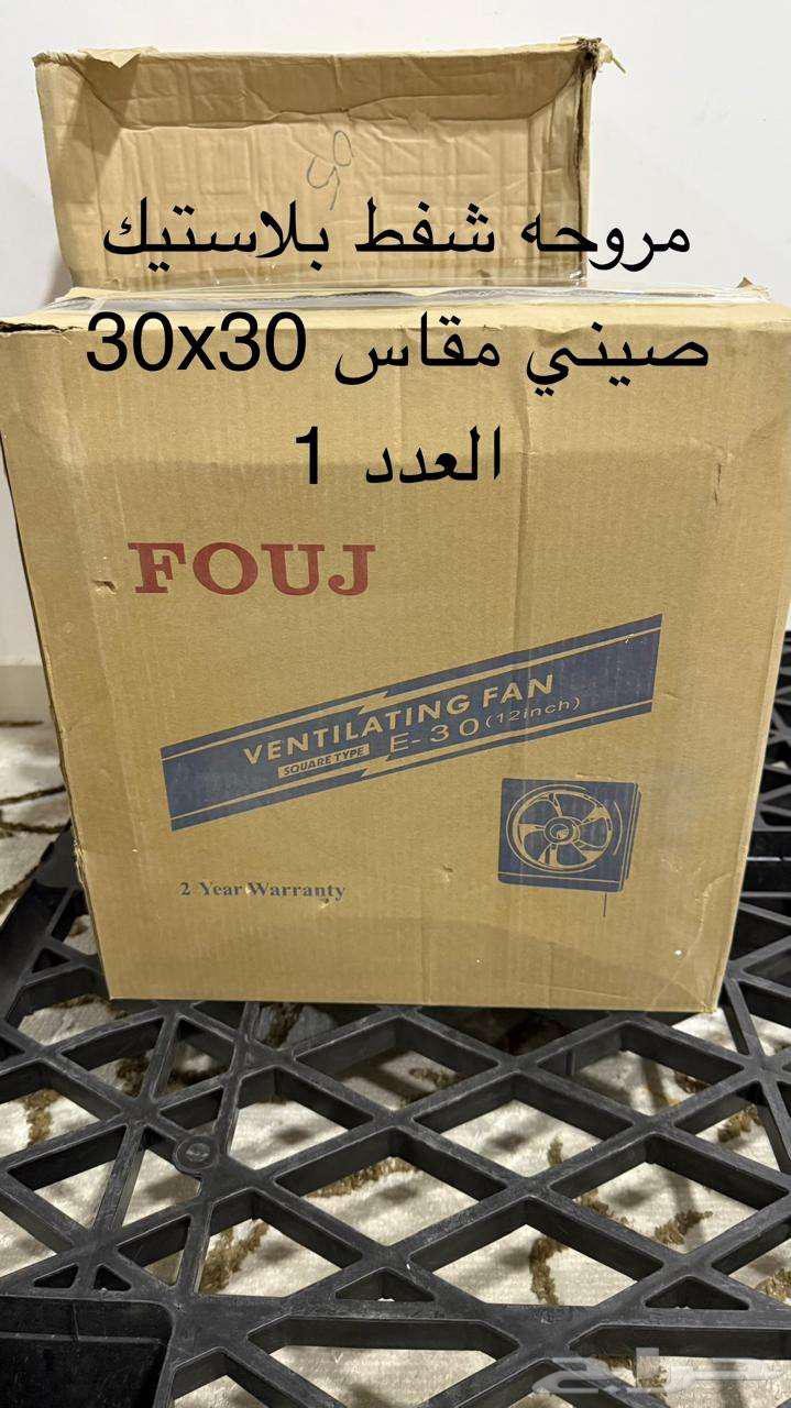 أغراض سباكة وكهرب64467017532802112