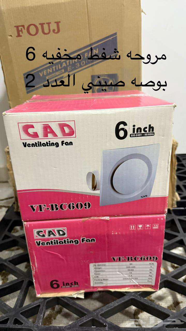 أغراض سباكة وكهرب64467017532802114