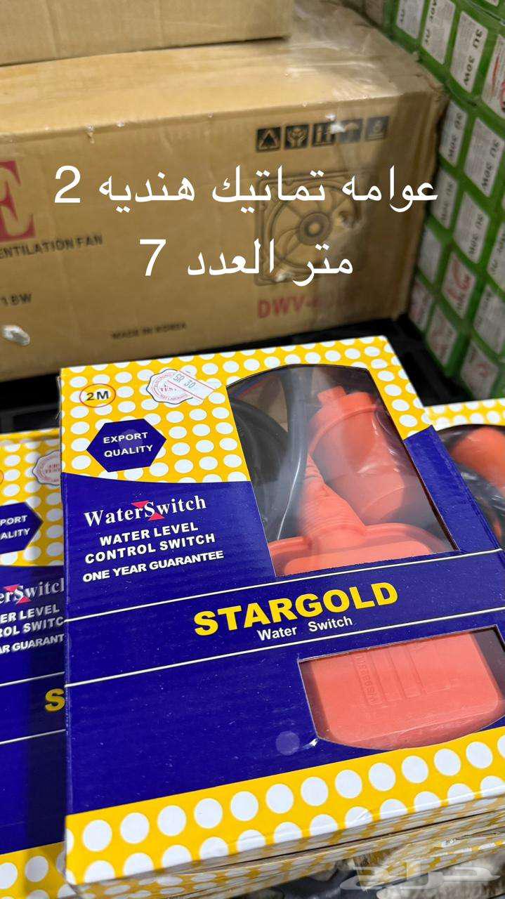 أغراض سباكة وكهرب64467017532802111