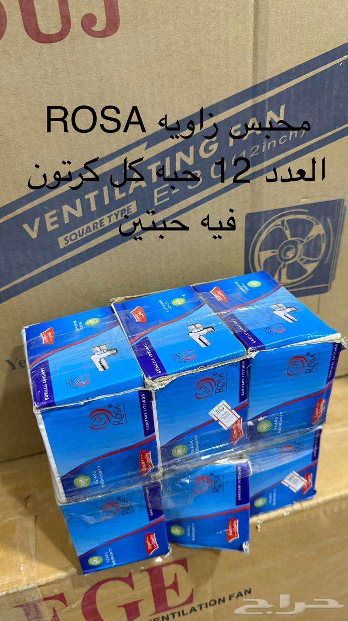 أغراض سباكة وكهرب64467017532802110