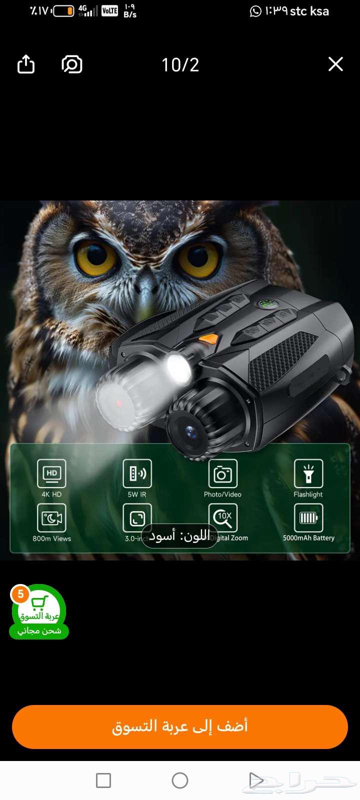 Night Vision Device Several Hours Fabric Screen Battery Testing64467411367041112