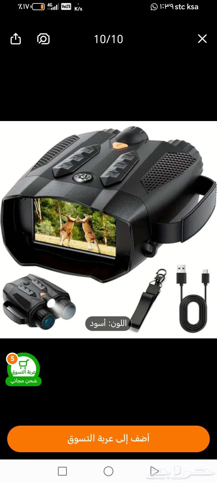 Night Vision Device Several Hours Fabric Screen Battery Testing64467411367041110