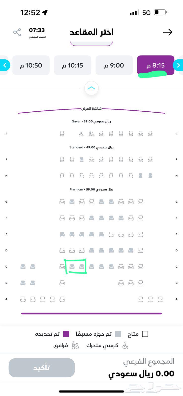 تذكرتين للبيع فلم قاتل الشياطين64472131764481111