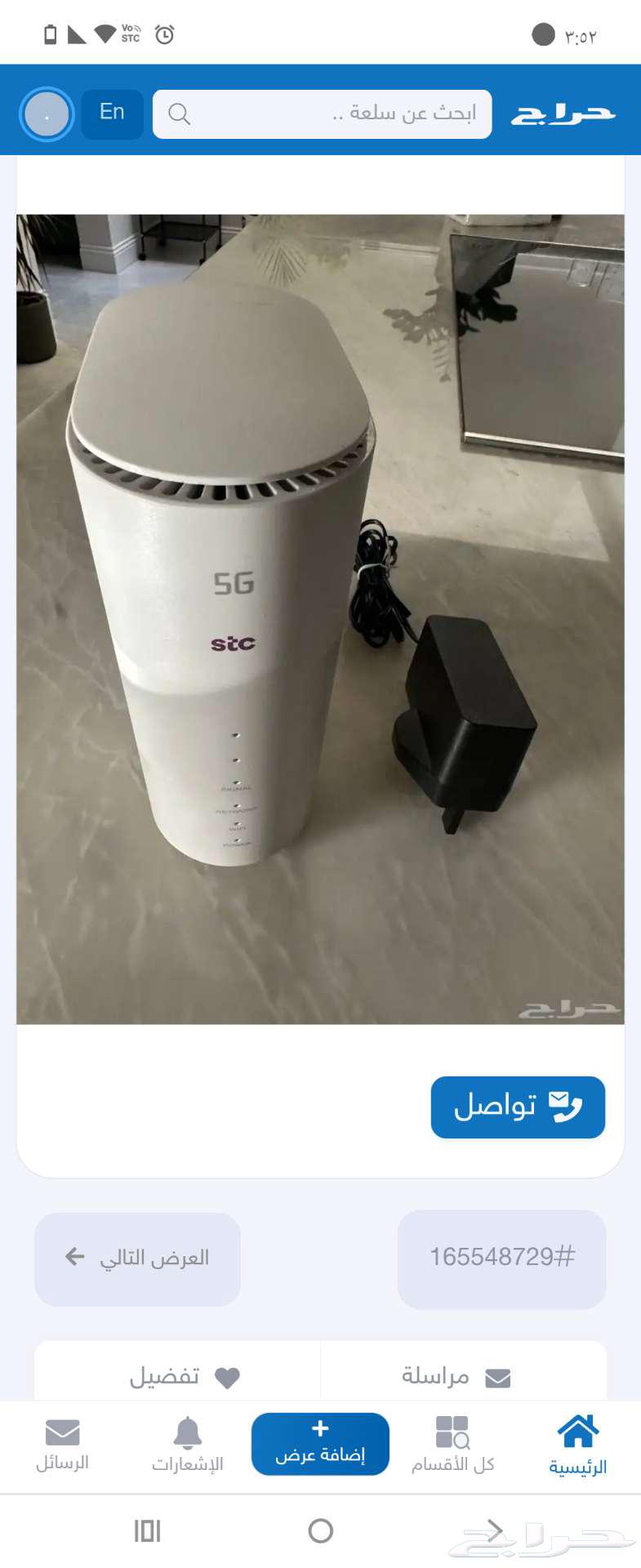 Five-G router open for all networks64468204046850110