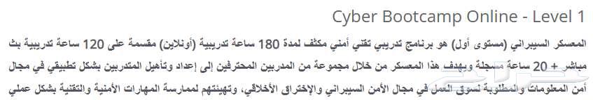 حزمة الامن السيبراني والاختراق الاخلاقي المستوى التأسيسي64468357151874111