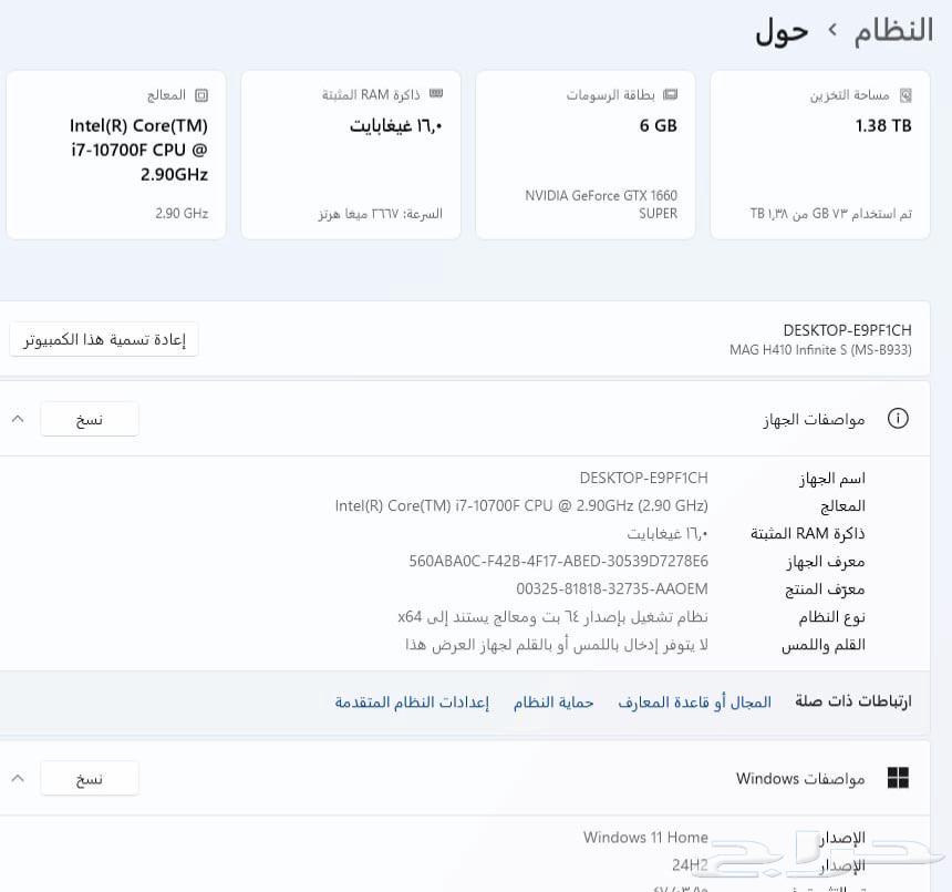 كمبيوتر PC جمينج msi i7 مع شاشة acer نيترو 24 بوصة بكراتينها64470470369281111