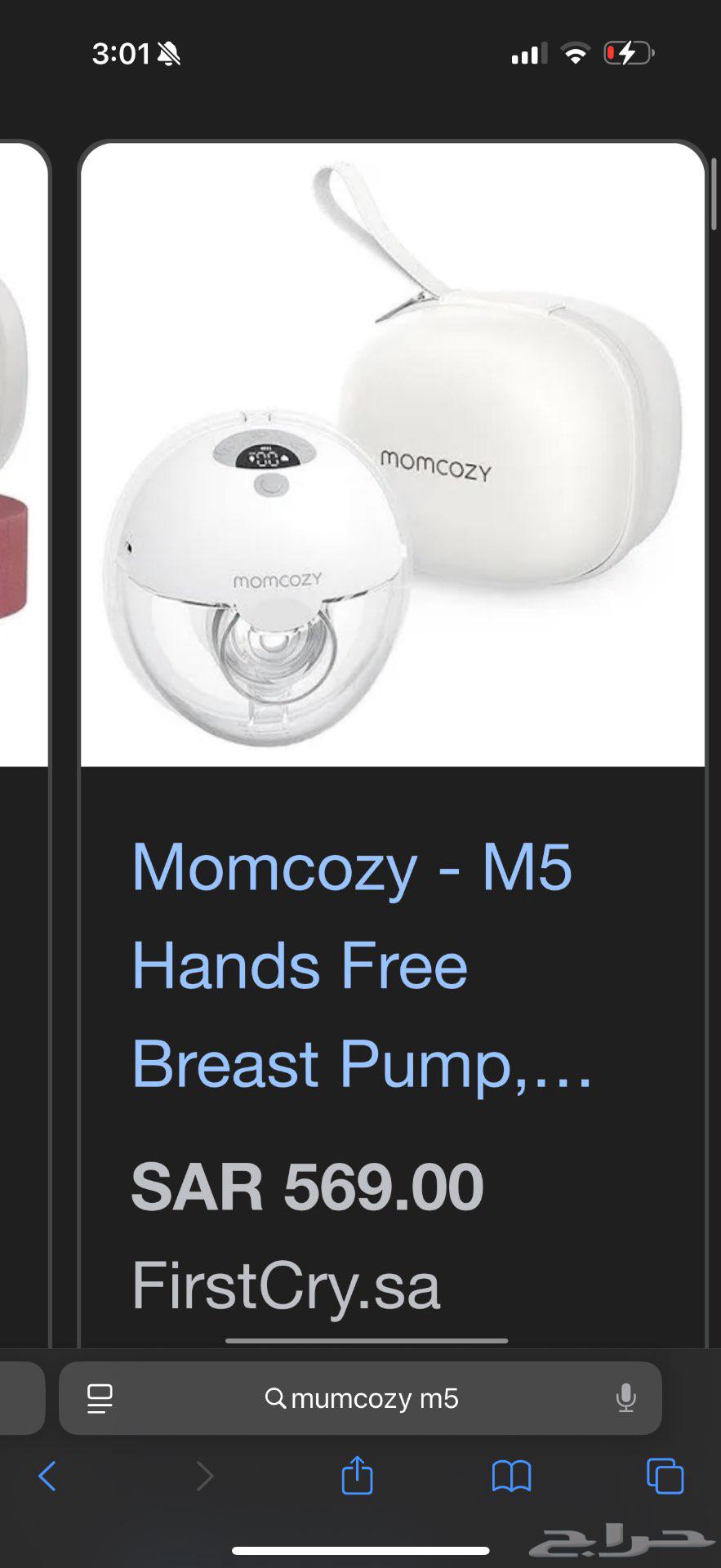 شفاط momcozy m5 جديد بالغلاف مفردة64465114052481110