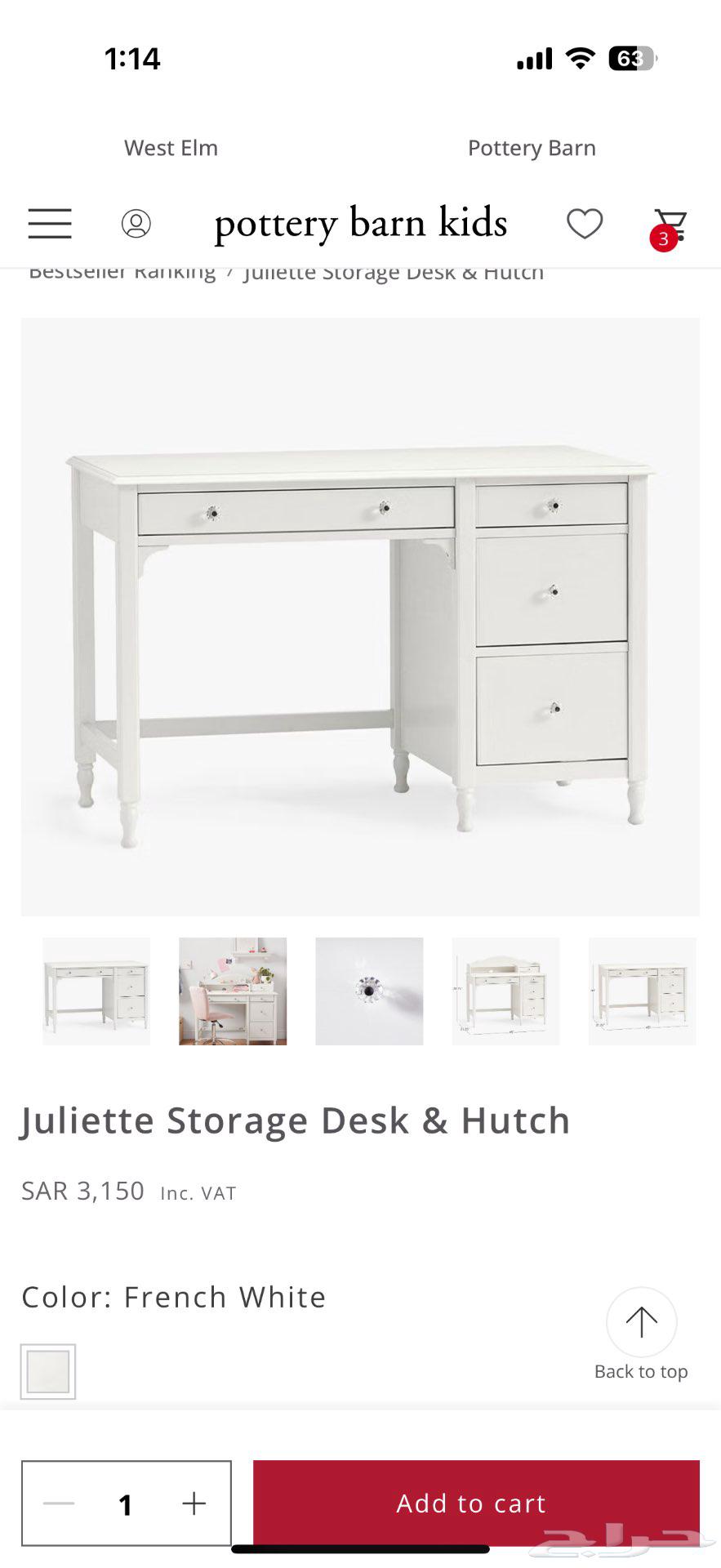 غرفة بوتري بارن بنتين (عرض اليوم الوطني)64467299103489111