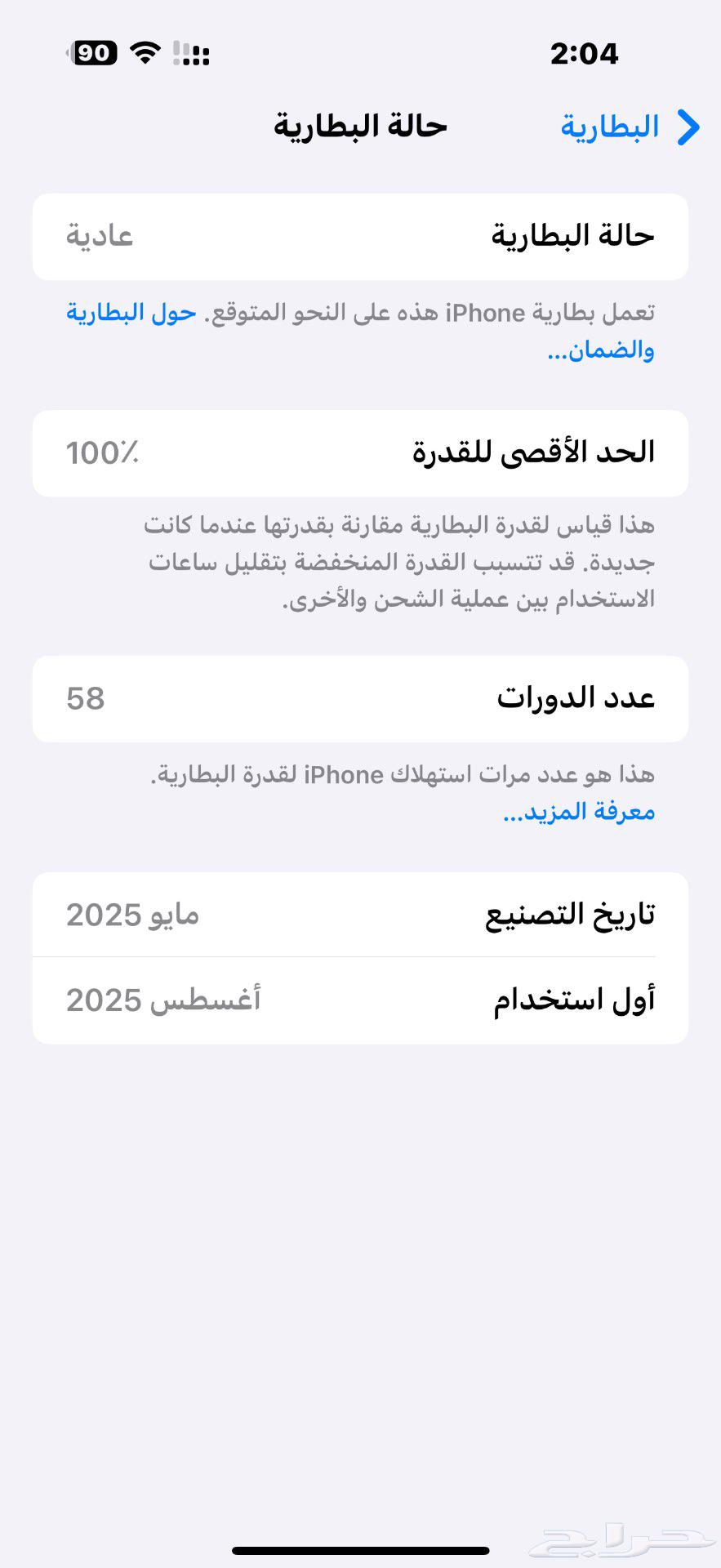 آيفون 16 برو ماكس تايتينيوم64467536132353110