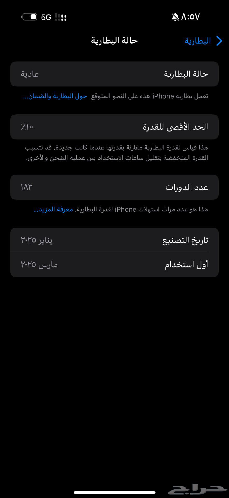 iPhone 16 Pro Max64470511453825110