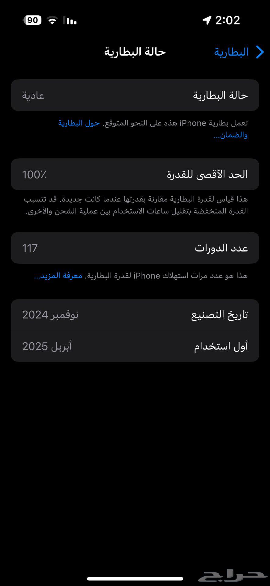ايفون 16 العادي 128 قيقا64467522447746111