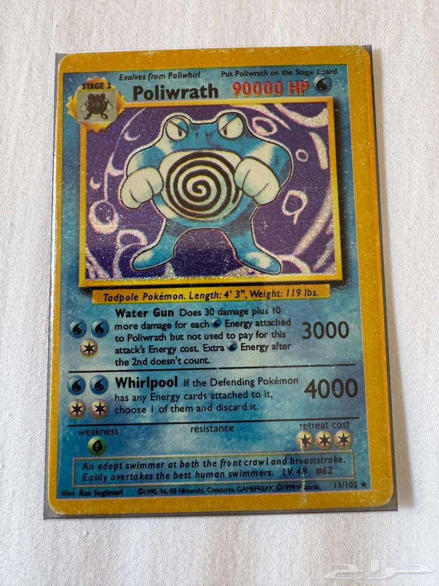 Pokémon card with printing error64466642551171110