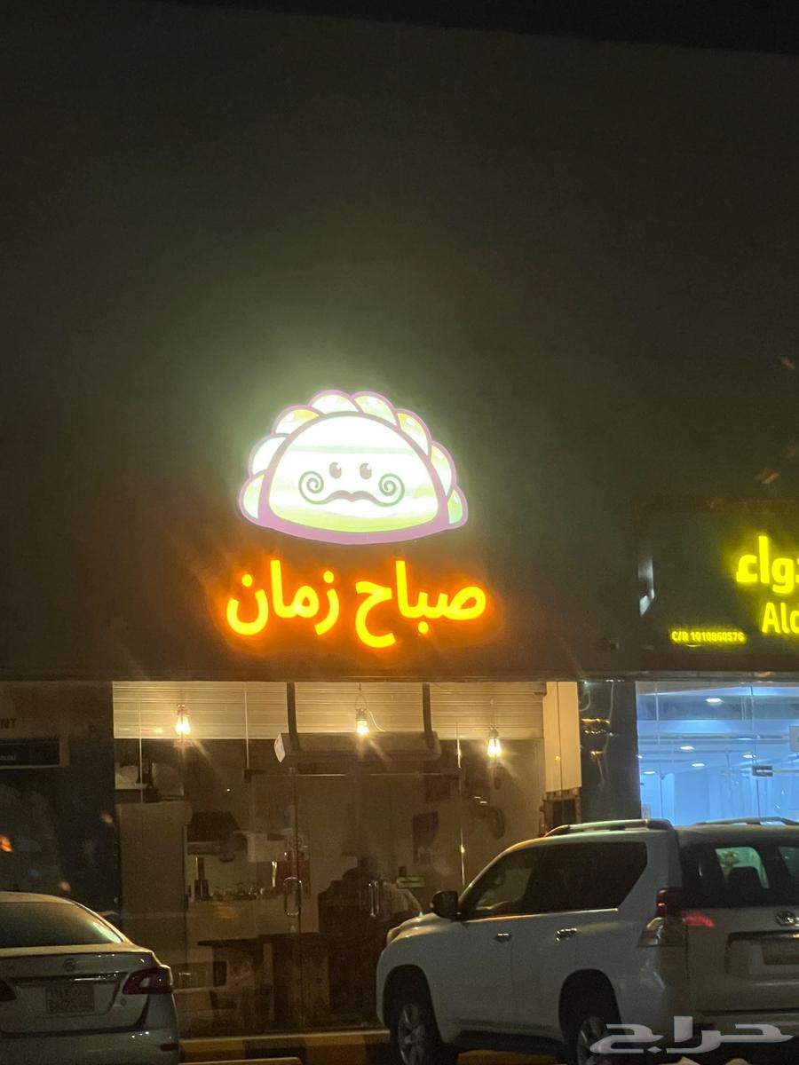 بوفية للبيع سجل التجاري بكامل الاجهزة (لوقو)64467256713345112