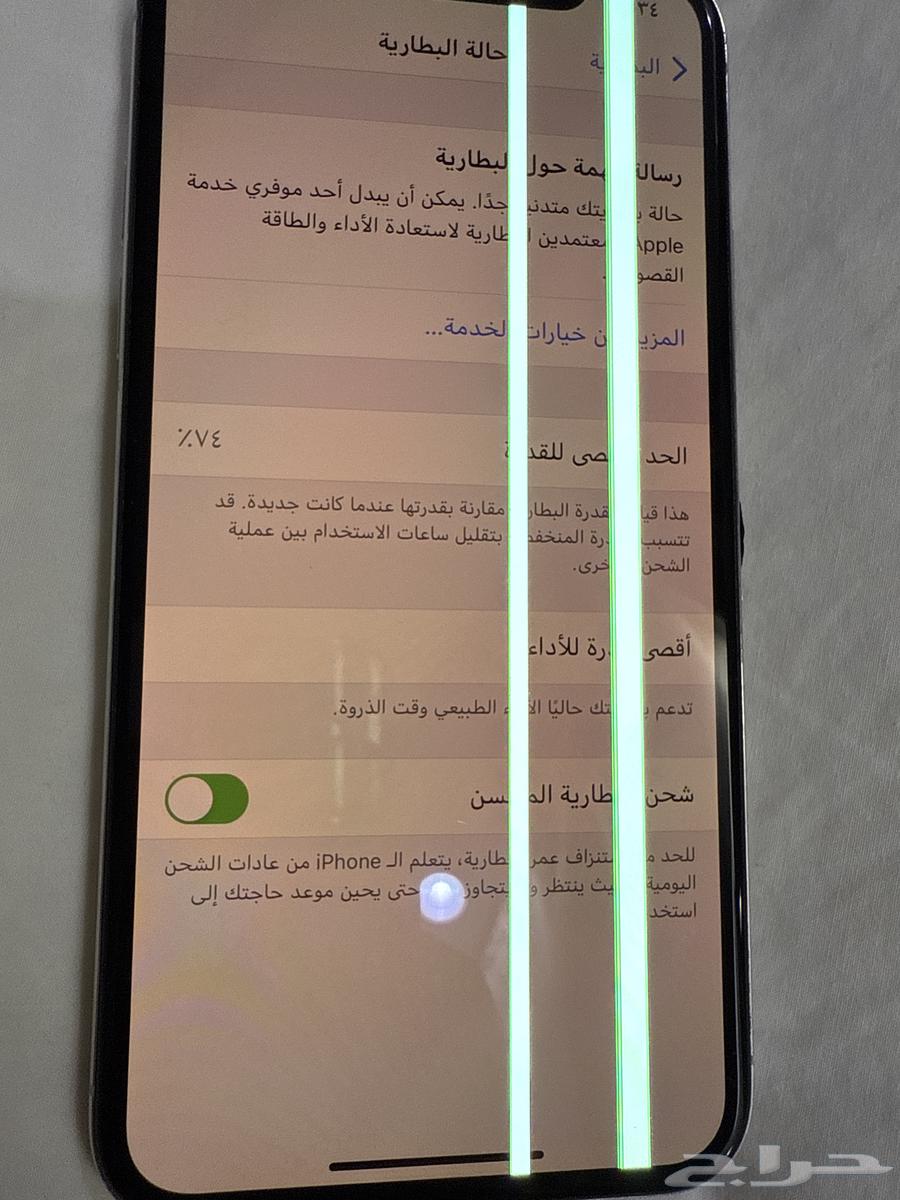ايفون X لون ابيض الرياض ظهرة لبن64467355327491110