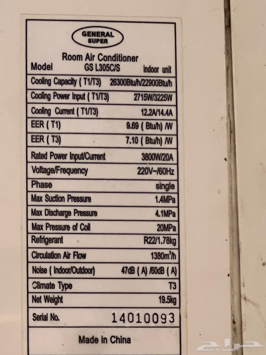 مكيف جنرال سوبر 3064469264258818111