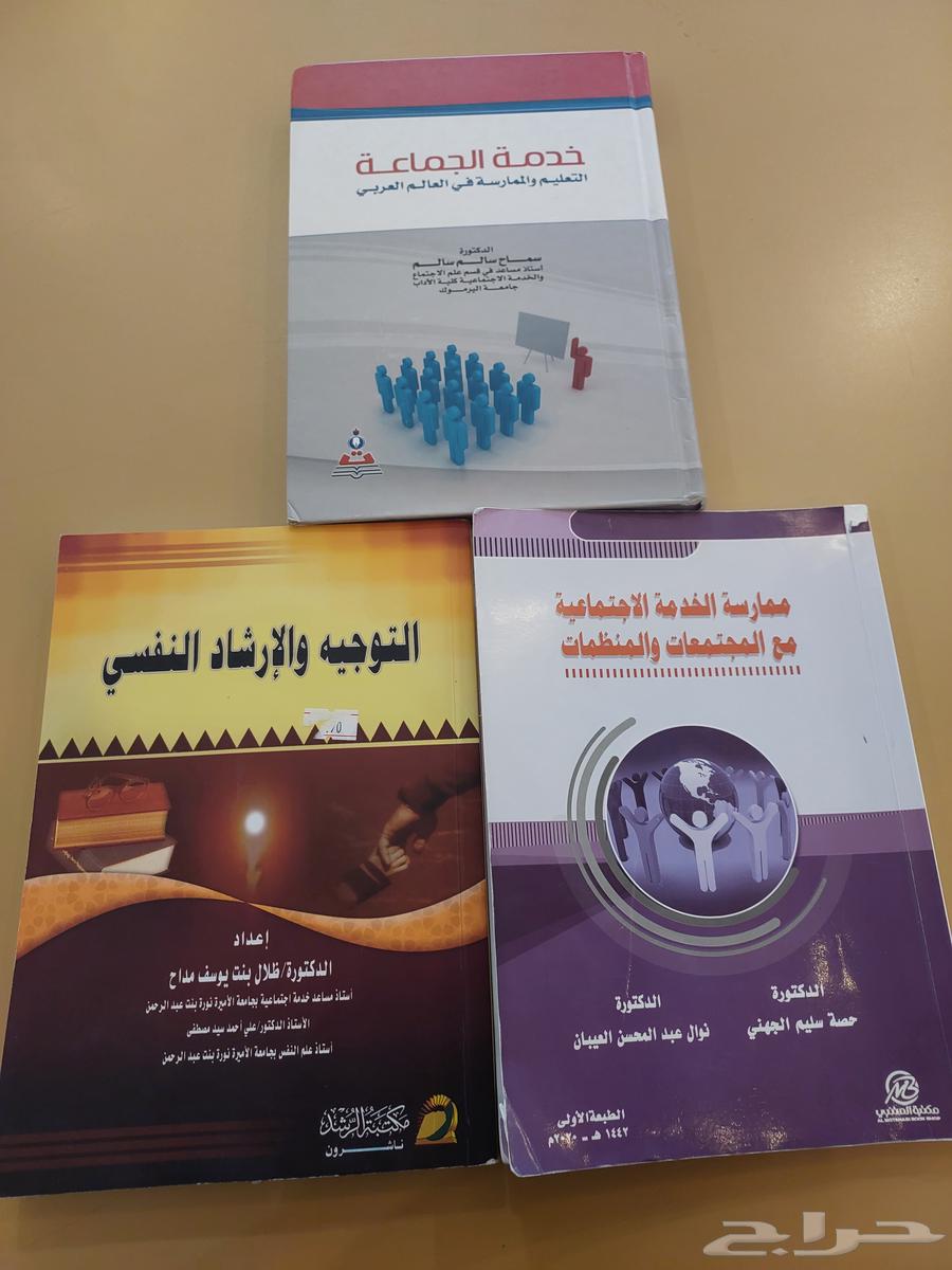 كتب جامعية للبيع64418553201282110