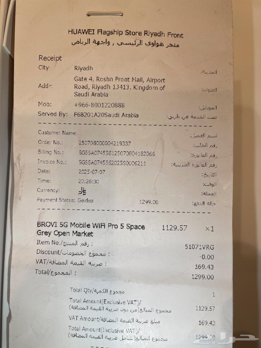 جهاز راوتر 5gهواوي متنقل جديد للبيع64469921065219113