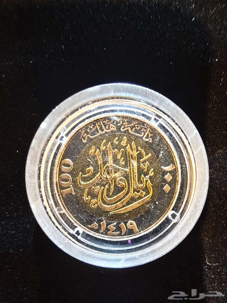 ريال المئوية 1419ه64475363687171111