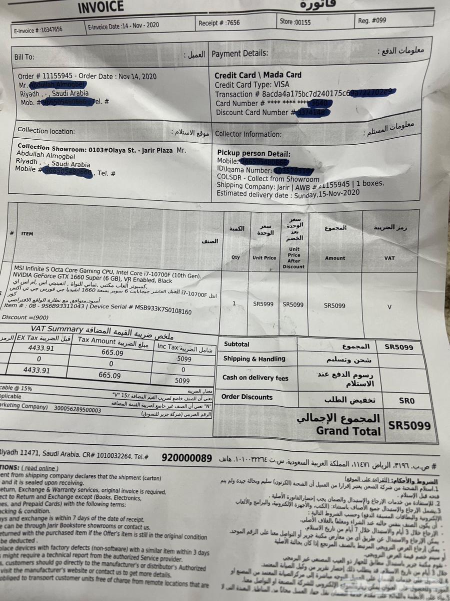 كمبيوتر PC جمينج msi i7 مع شاشة acer نيترو 24 بوصة بكراتينها64470470369281112