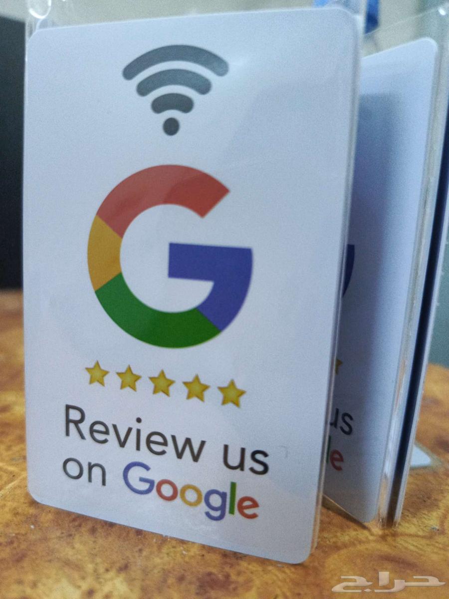 بطاقات تقييم قوقل NFC للمحلات64470731922435111