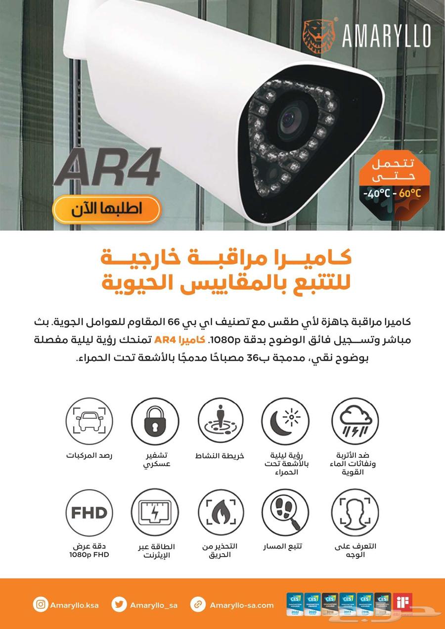 فرصة للبيع كامل مخزون كاميرات مراقبة منزلية بالذكاء الاصطناع64471938993281111