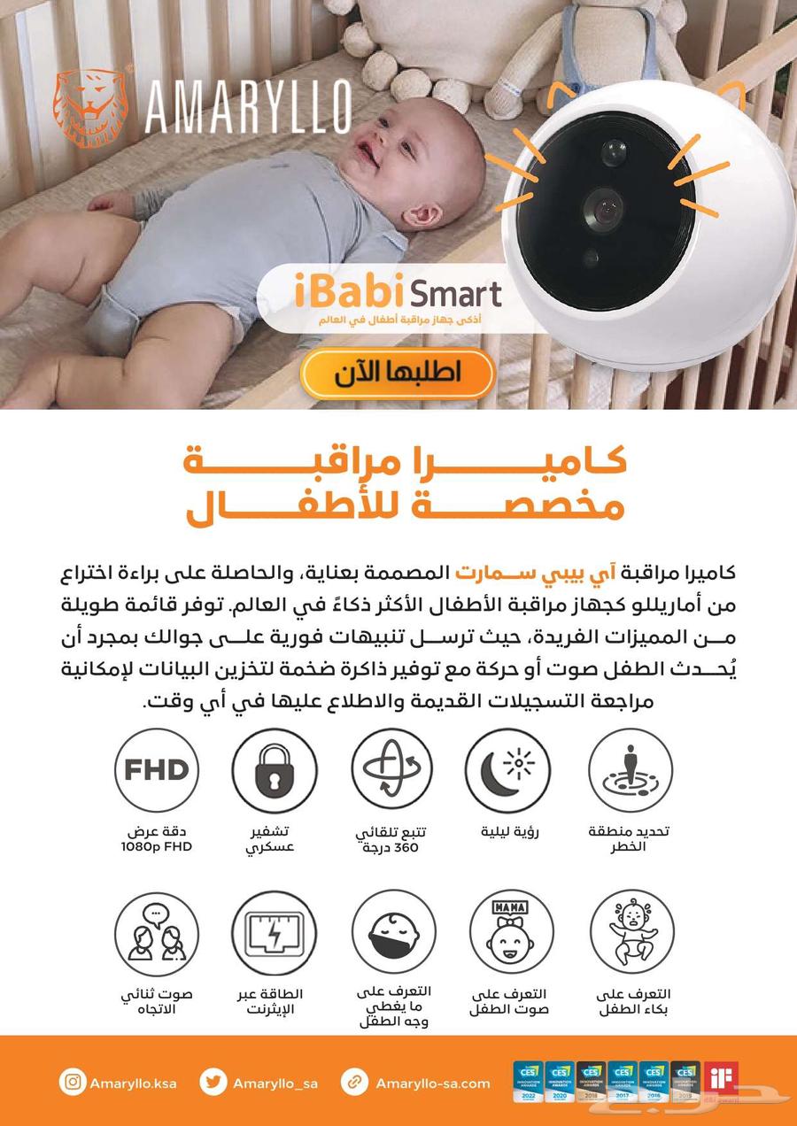 فرصة للبيع كامل مخزون كاميرات مراقبة منزلية بالذكاء الاصطناع64471938993281112