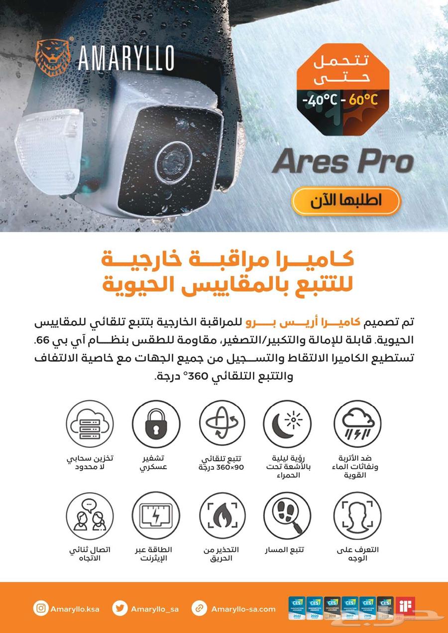 فرصة للبيع كامل مخزون كاميرات مراقبة منزلية بالذكاء الاصطناع64471938993281114