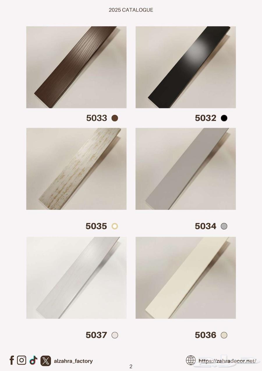 مجموعة الستائر الخشبية من مصنع الزهراء64466207412994112