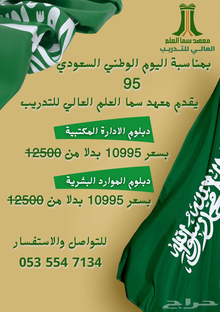 دبلوم ادارة مكتبية ودبلوم موارد بشرية64468106569730110