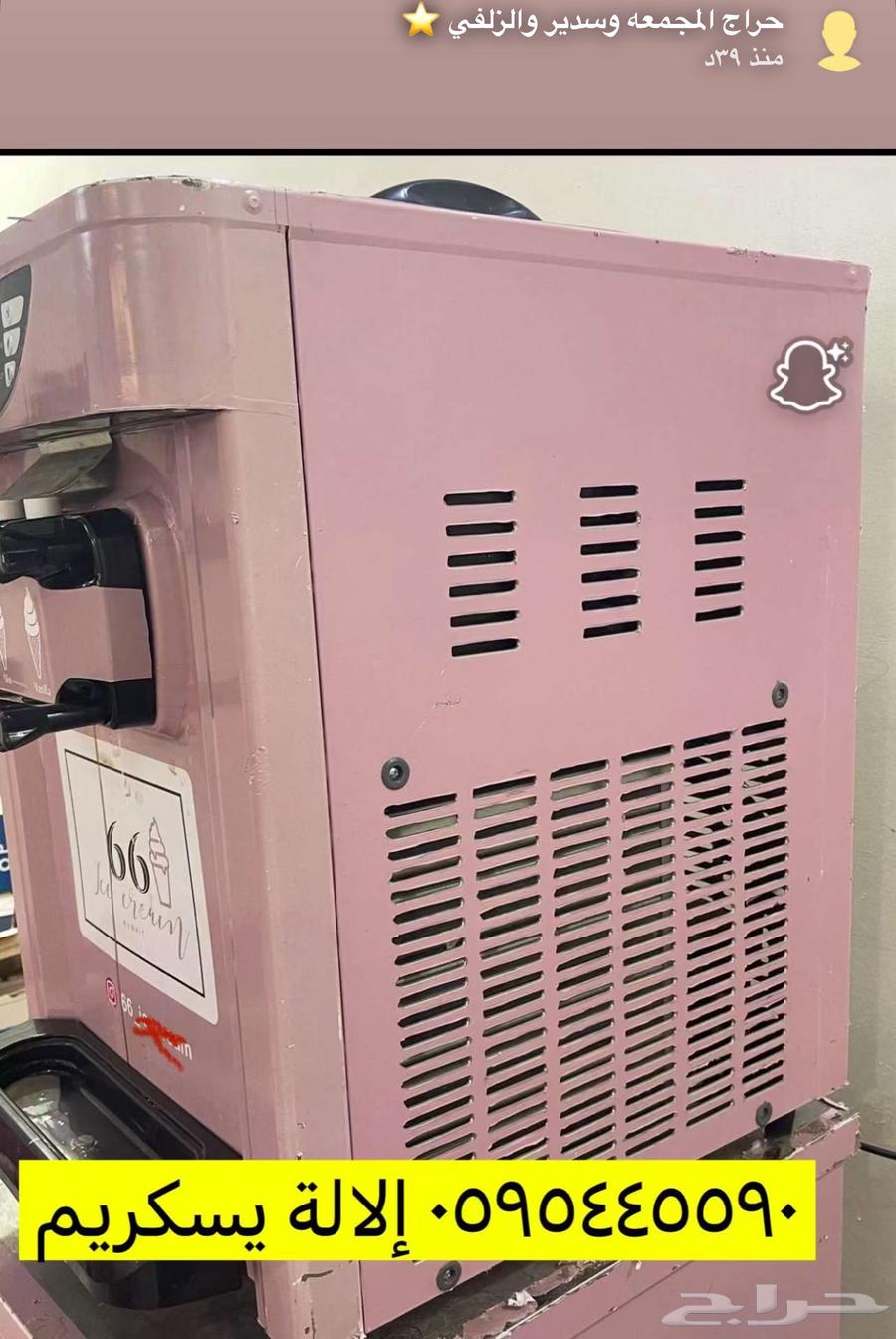 آلة ايسكريم للبيع64472034350595110