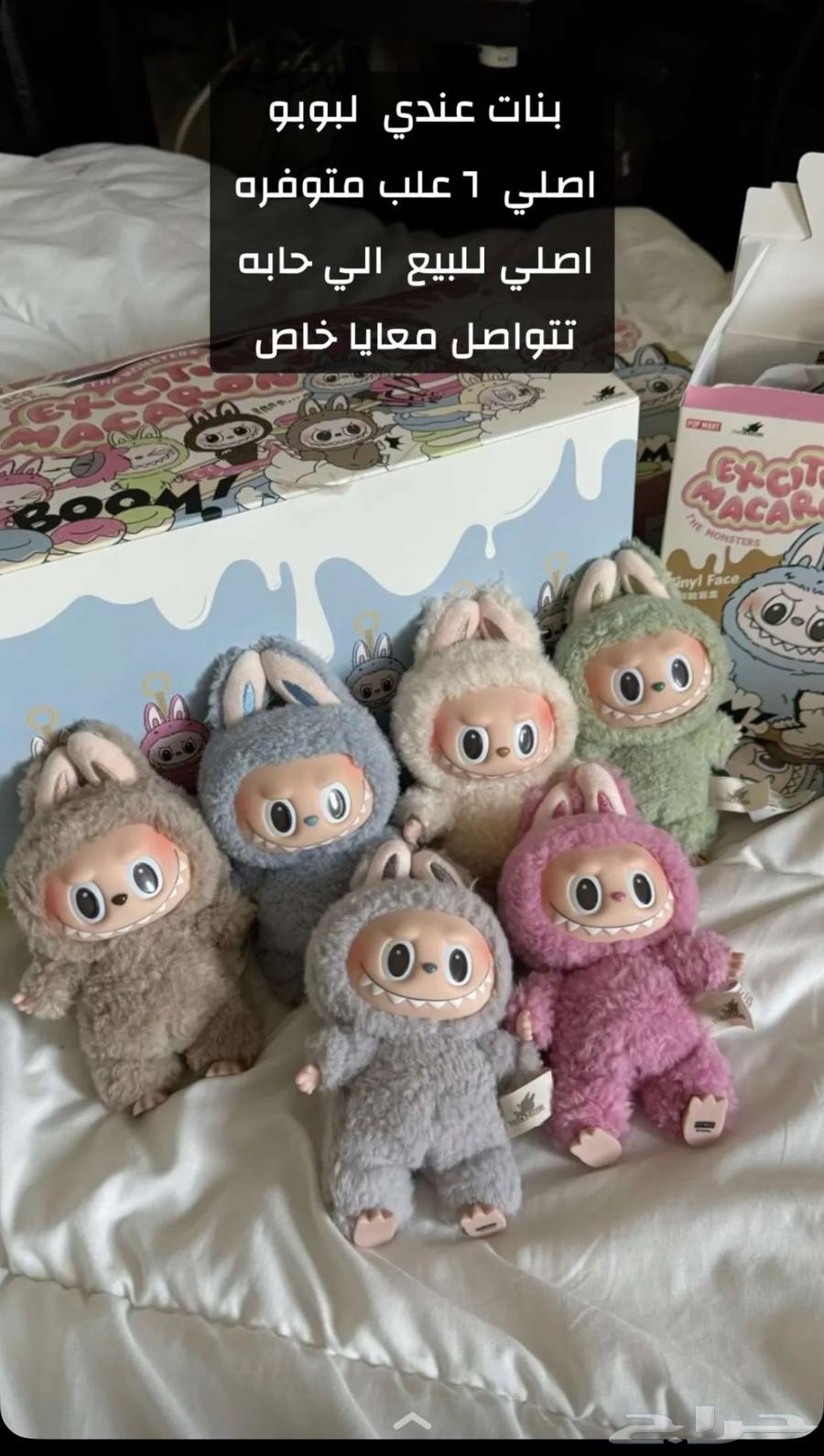 لبوبو اصلي64469085096450110