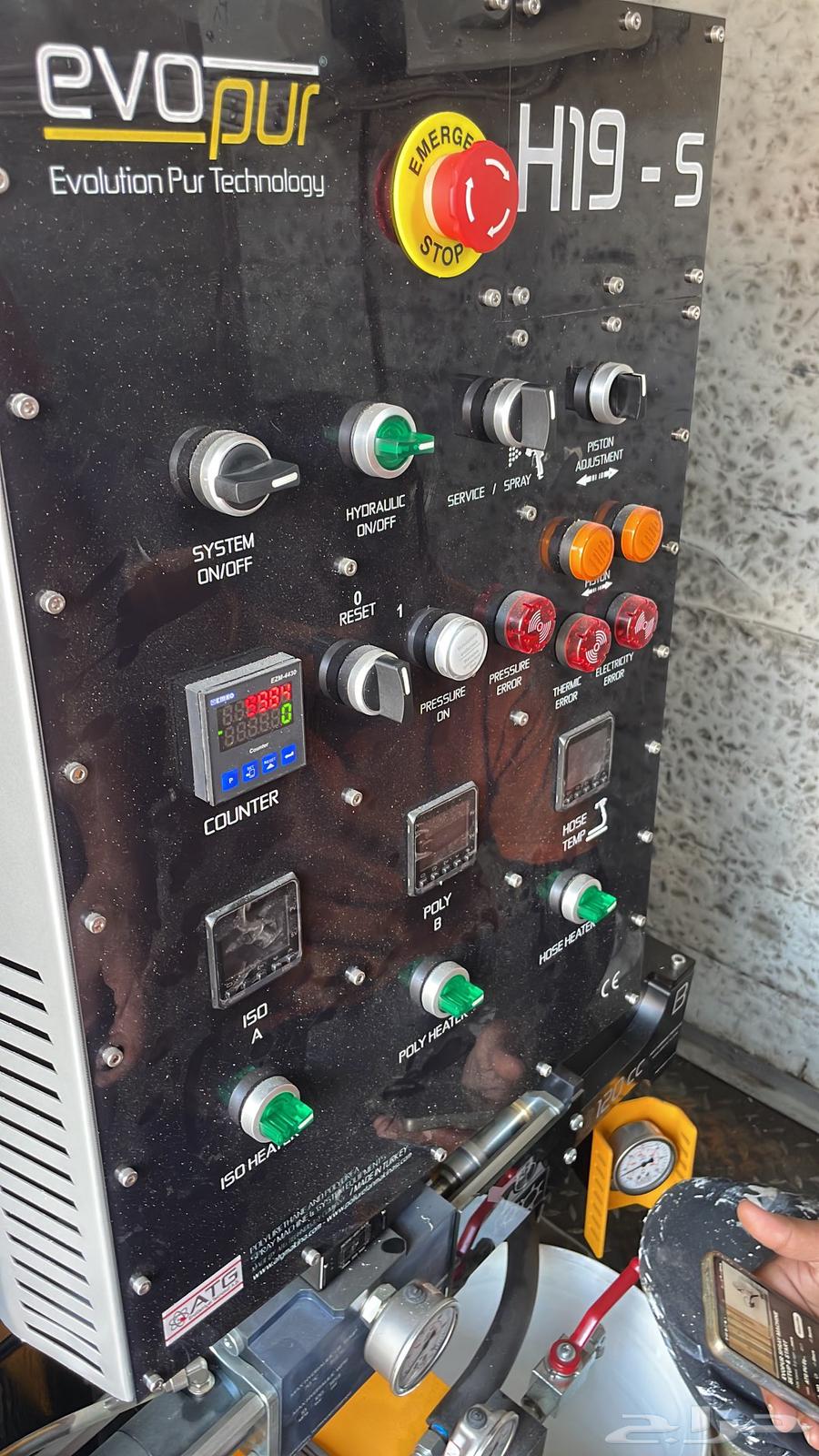 مكنة عزل فوم اسبري بولي يوريثان64466446511235114