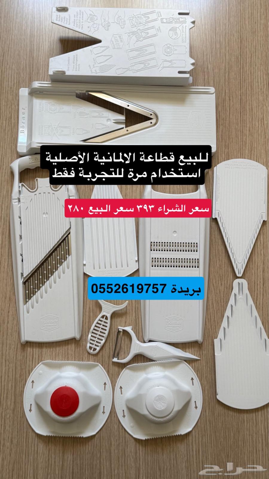 قطاعة أصلية المانية تم الخصم64467144182403110