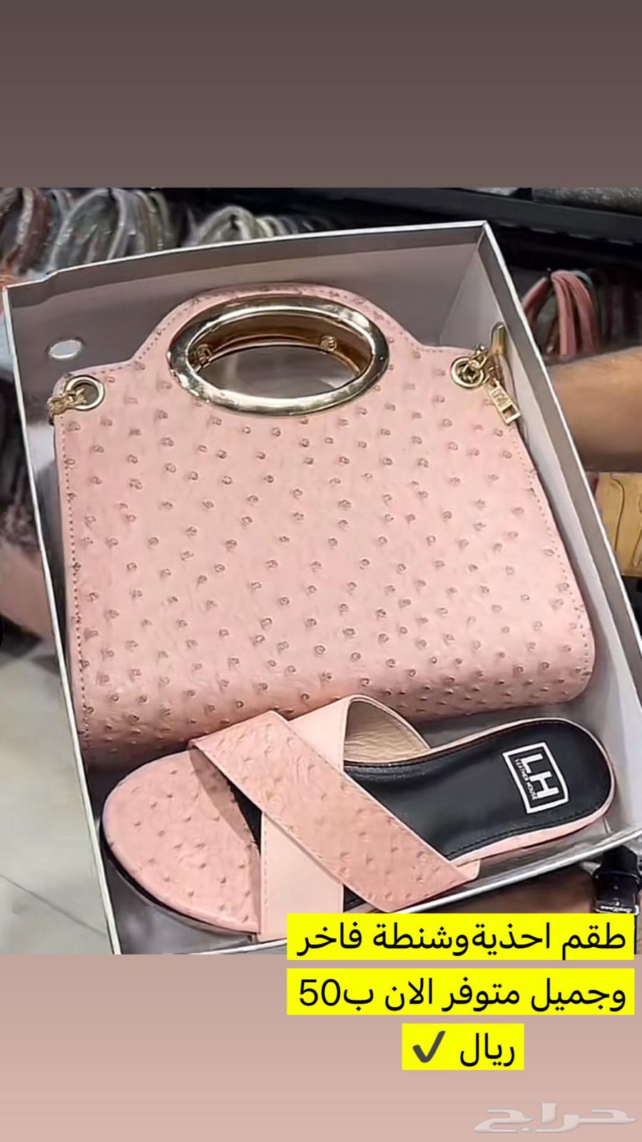 طقم شنطة مع احذية جودة عالية ب50 ريال64467816143363110