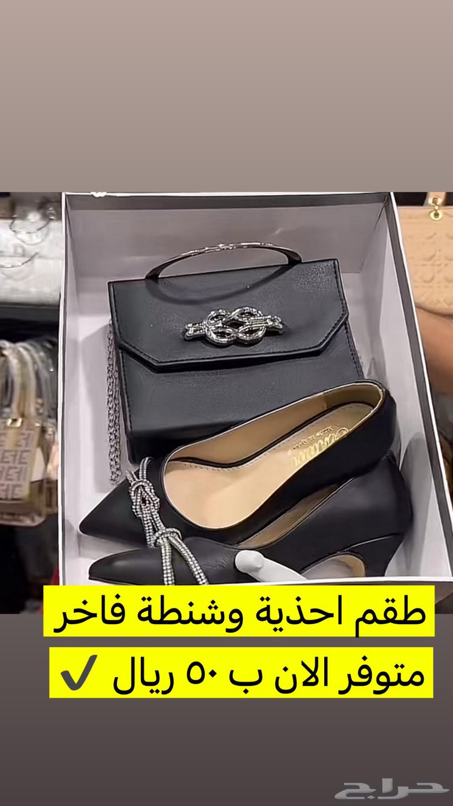 طقم شنطة مع احذية جودة عالية ب50 ريال64467816143363111