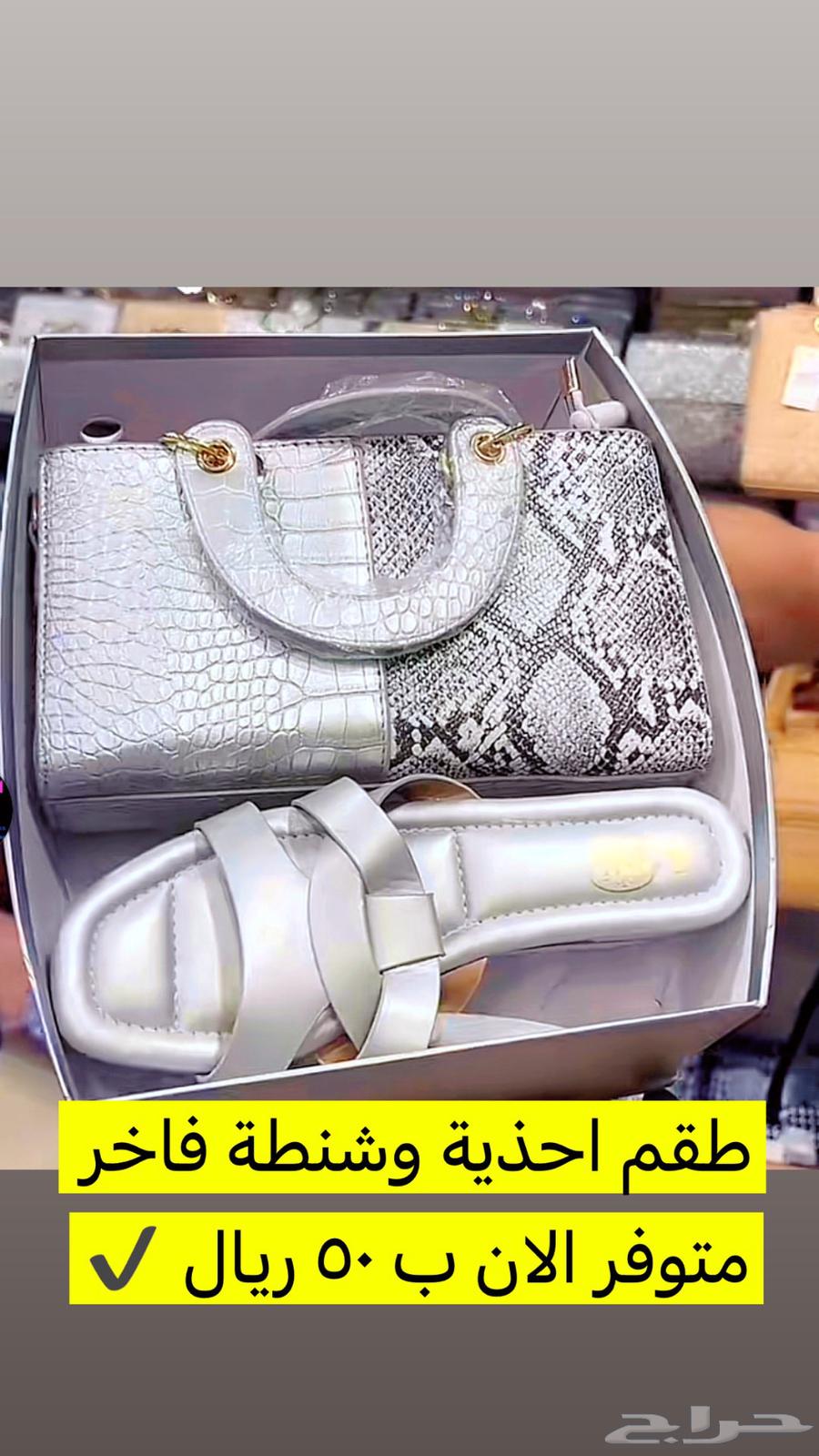 طقم شنطة مع احذية جودة عالية ب50 ريال64467816143363113