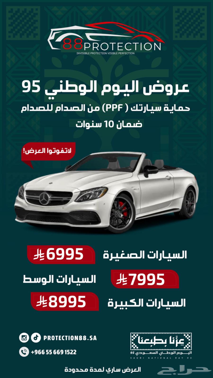 National Day Presentation Design64469085112067110