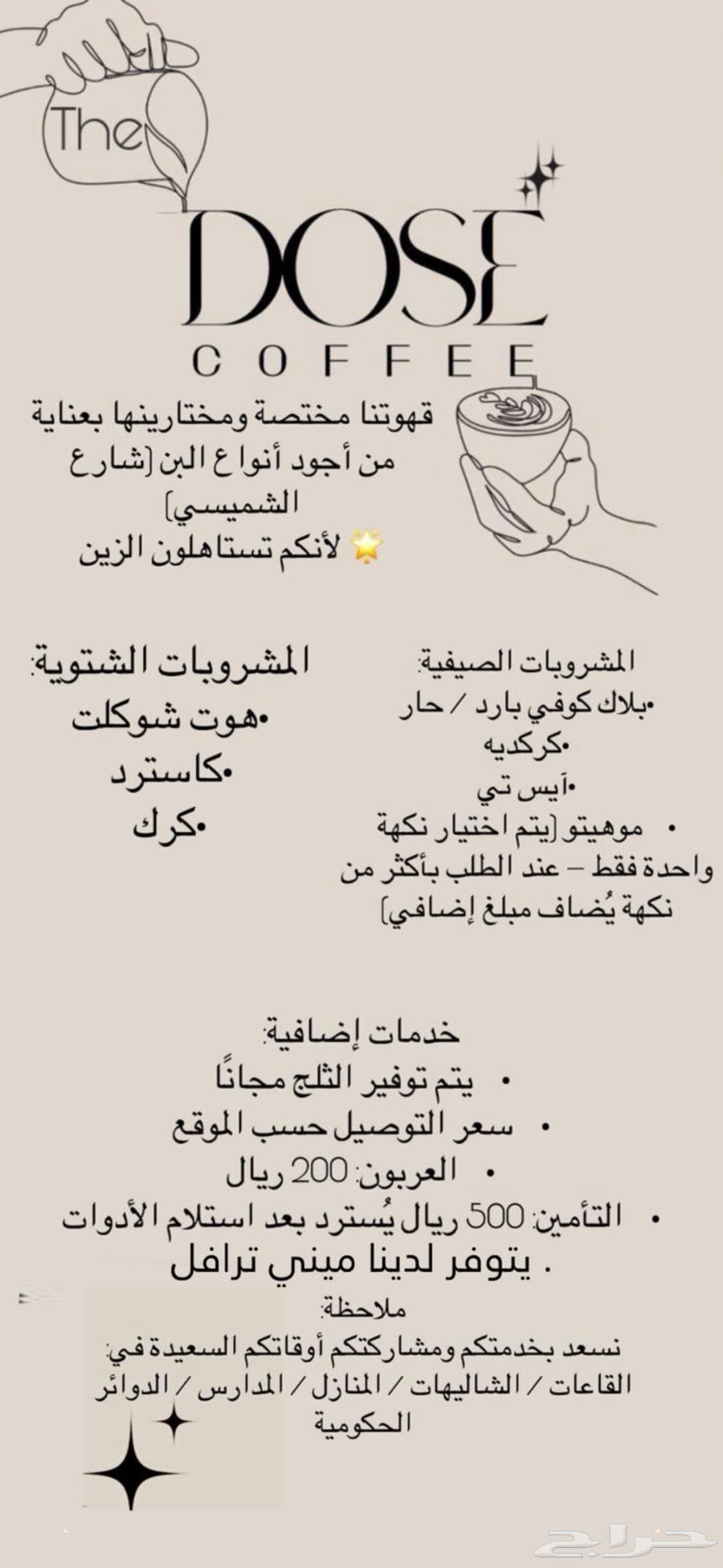 Rent a corner coffee for events, parties, and gatherings64465395604481111