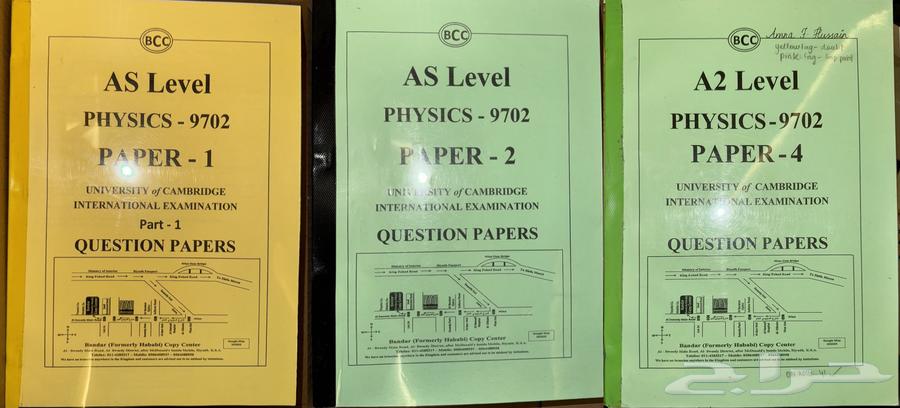 أوراق أسئلة سابقة لمستوى AS وA64458333491714112