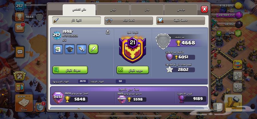 Clash of Clans64466291551234110