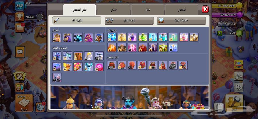 Clash of Clans64466291551234112