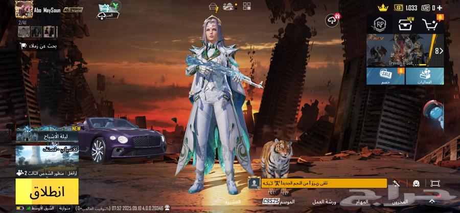 للبيع حساب ببجي64466516484097110