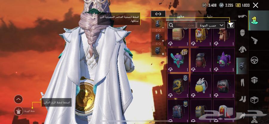 للبيع حساب ببجي64466516484097113