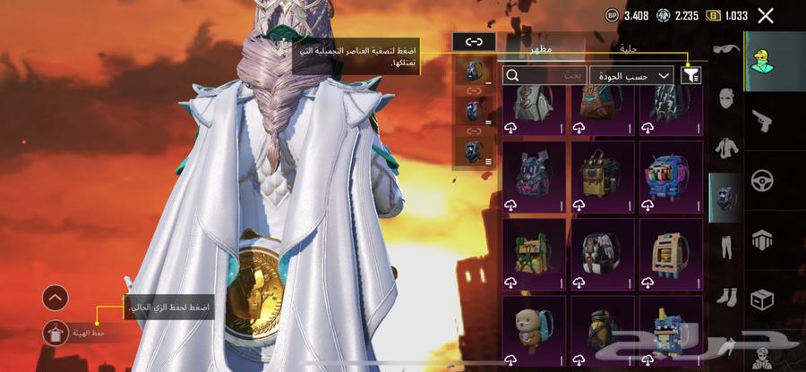 للبيع حساب ببجي64466516484097114