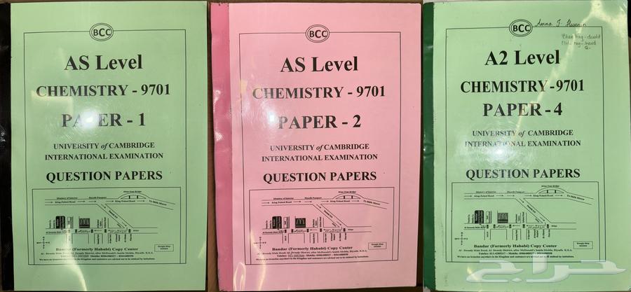 أوراق أسئلة سابقة لمستوى AS وA64458333491714111