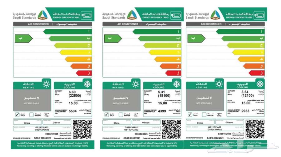 Gibson Split Inverter Air Conditioner, Lower Electricity Consumption and Best Price64469487510274110