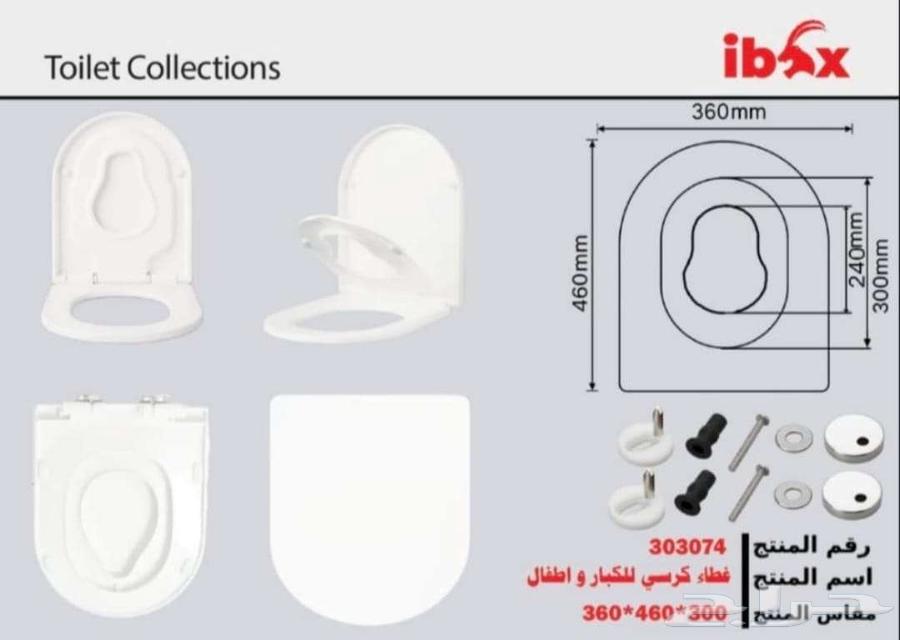 غطاء كرسي للكبار و أطفال64493314171137110